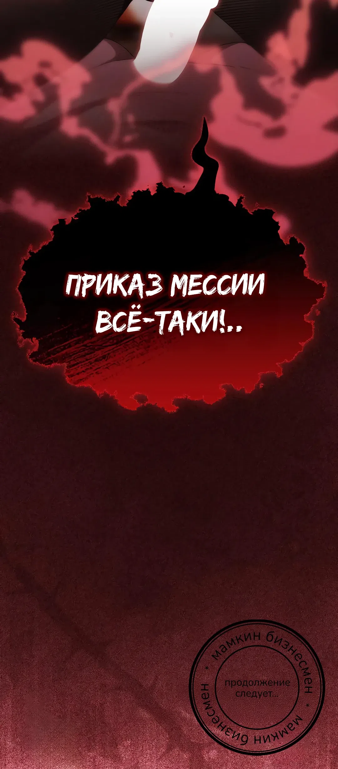 Страница 52 главы 11 манги Поверь мне! Я отдам тебе свою первую ночь