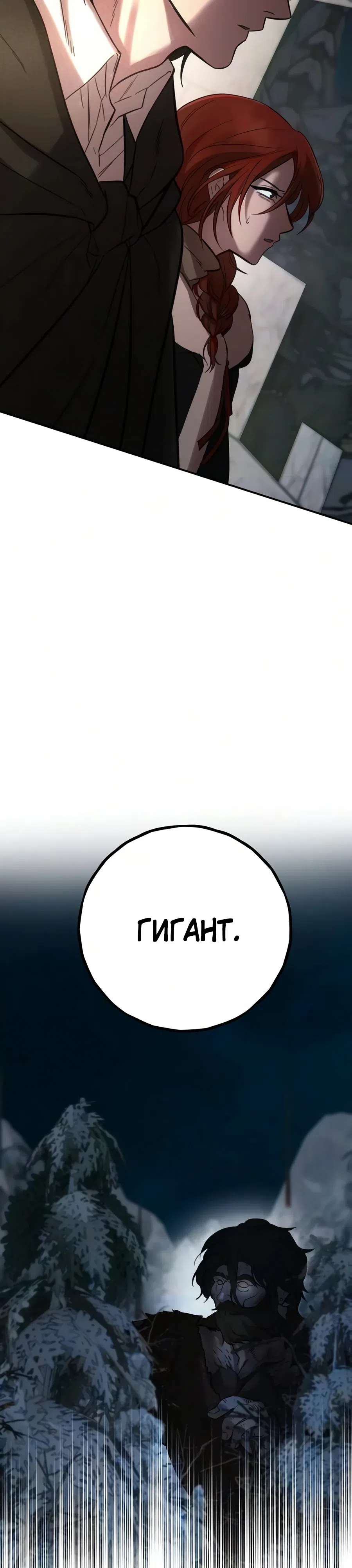 Страница 47 главы 11 манги Жизнь бессмертного / Eternal Youth