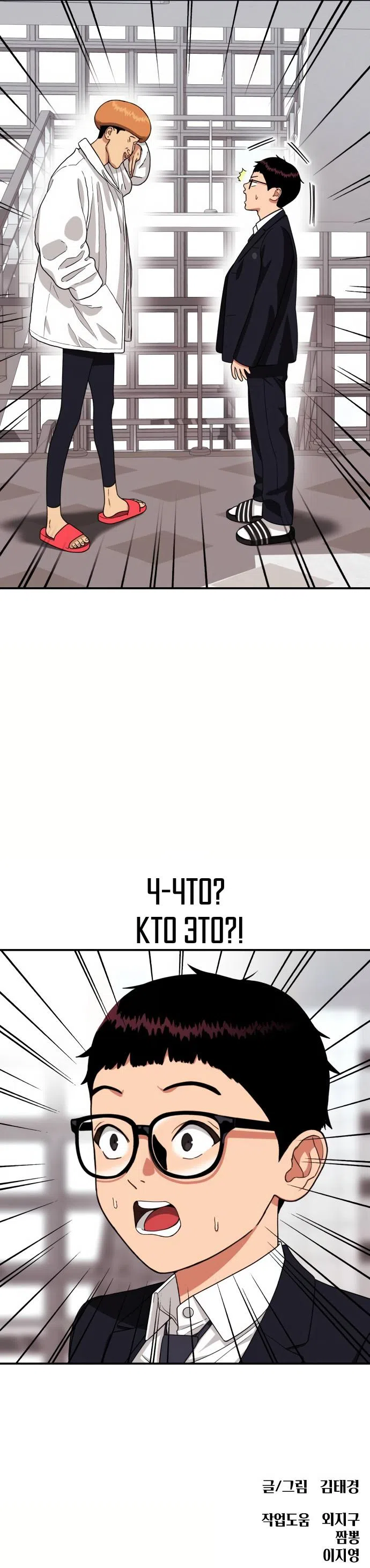Страница 19 главы 11 манги Первоклассный тренер по дракам