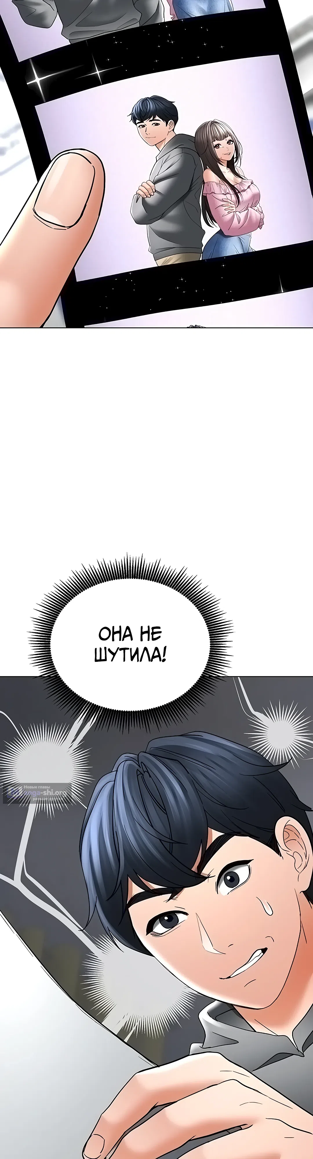 Страница 51 главы 11 манги Наследник
