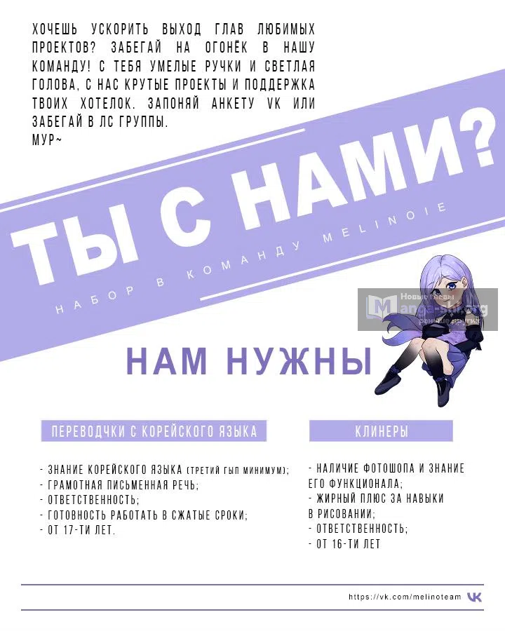 Страница 9 главы 11 манги Даже если я утону