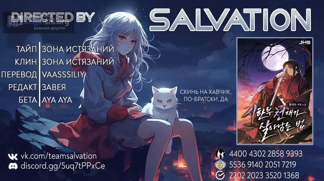 Страница 16 главы 11 манги Как выжить гению, ограниченному во времени