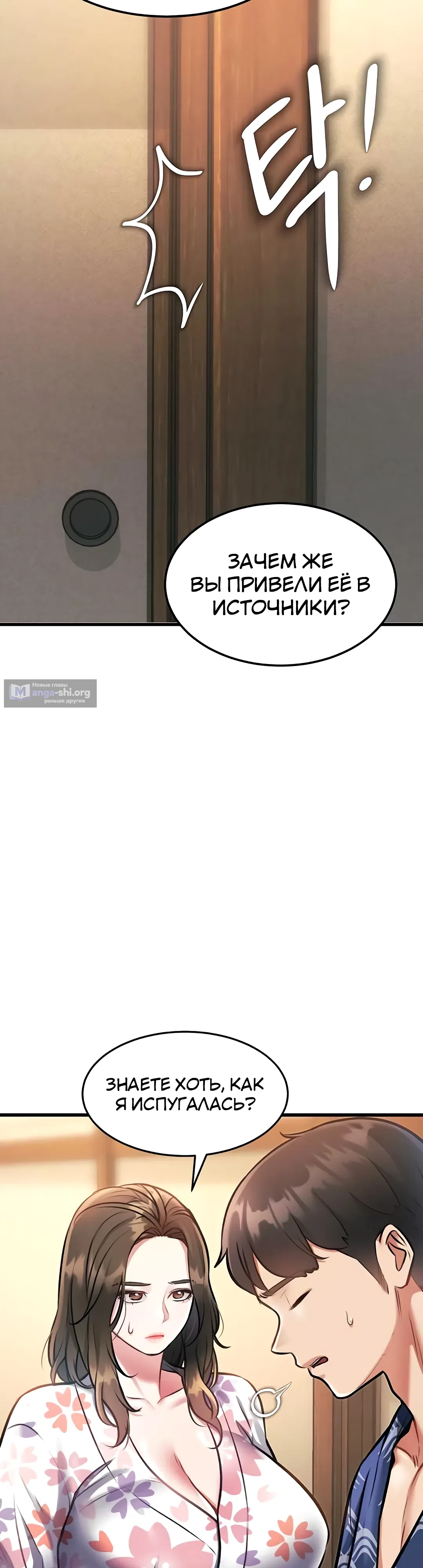 Страница 33 главы 11 манги Особый город разврата
