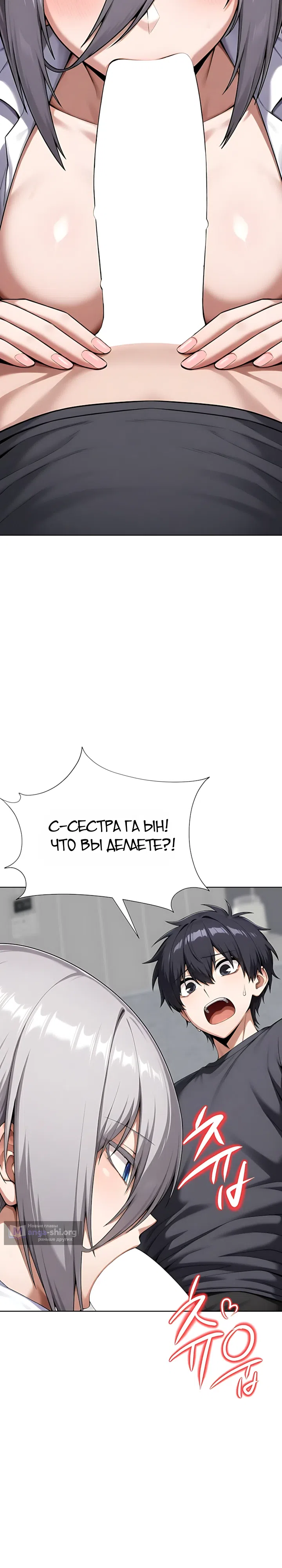 Страница 19 главы 11 манги Гарантия поступления!