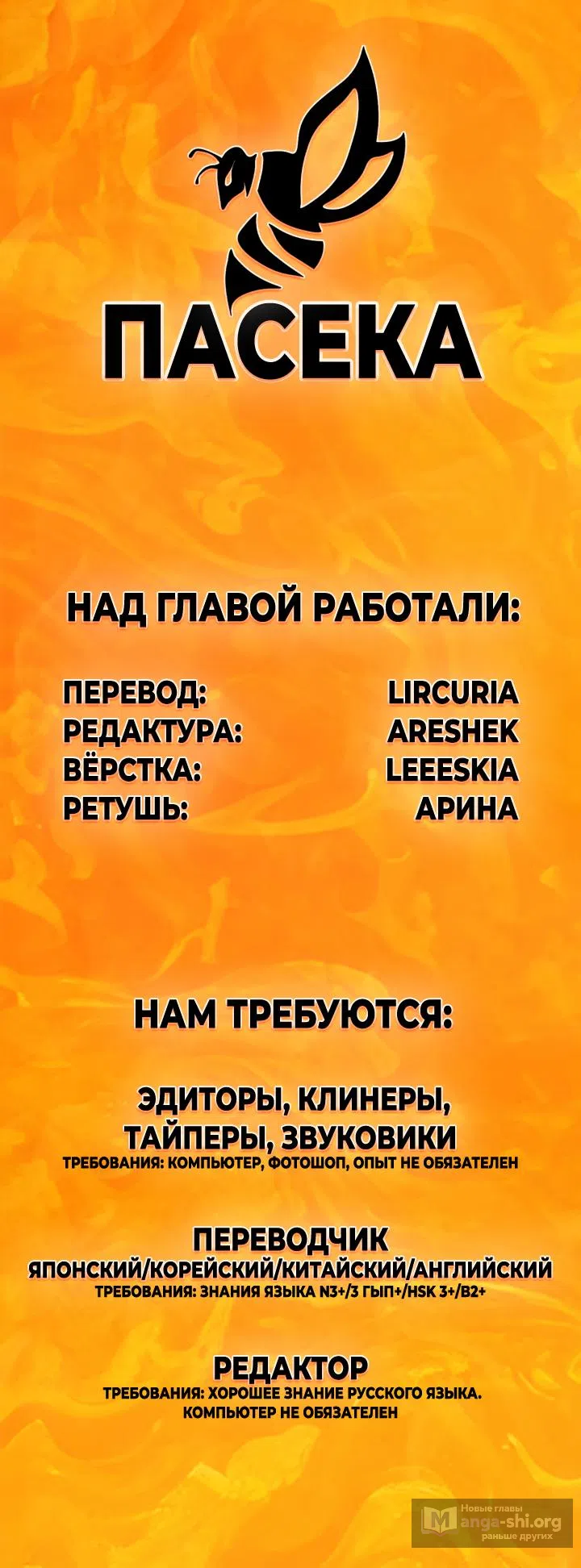 Страница 15 главы 11 манги Похитим главного героя!