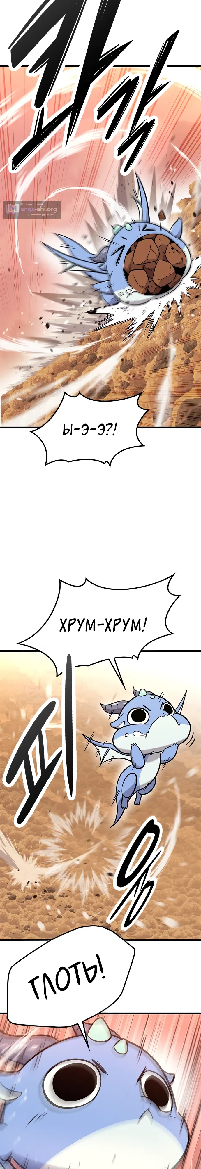 Страница 18 главы 11 манги Небывалый урожай, милорд!