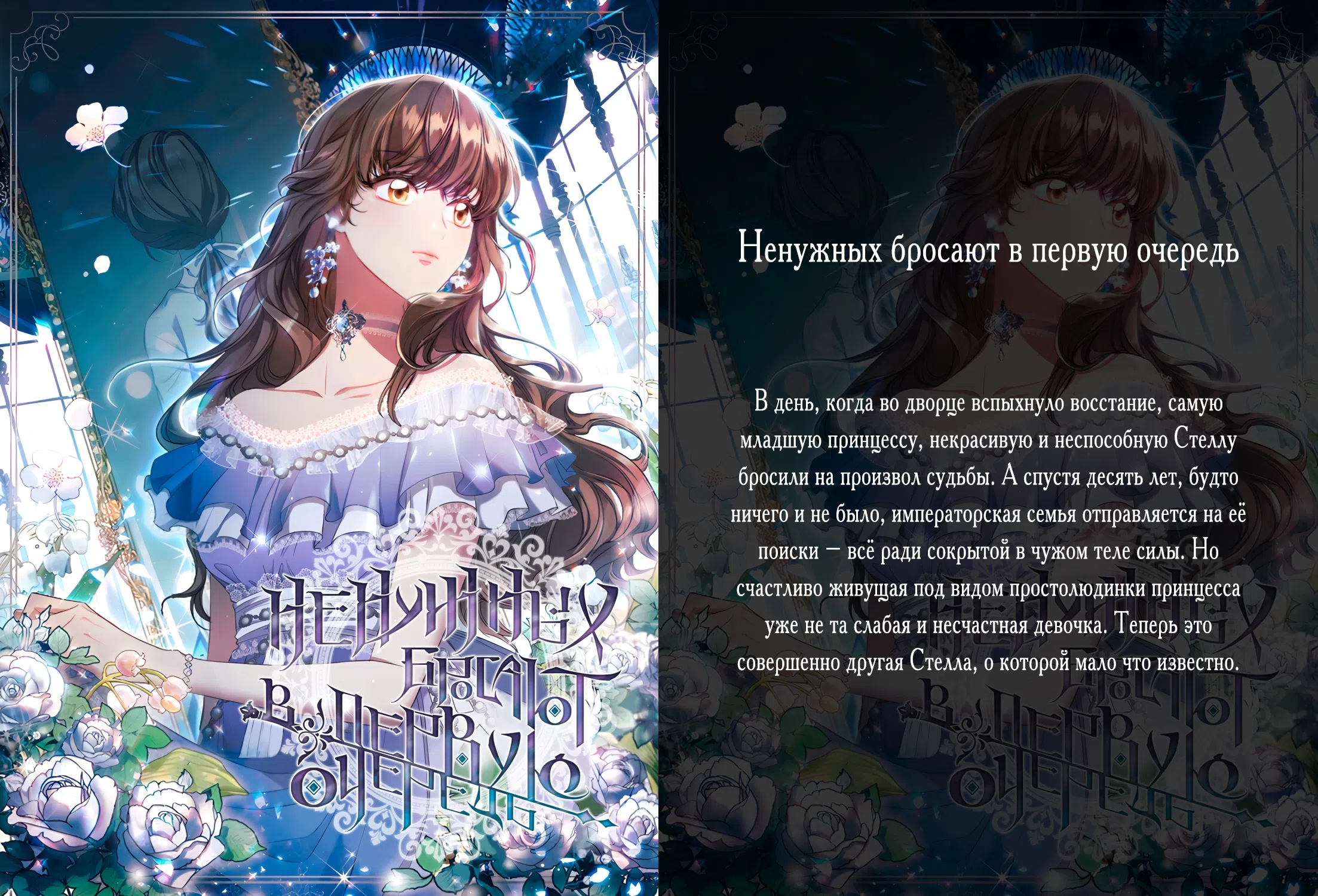 Страница 25 главы 11 манги Бурная ночь / Stormy Night