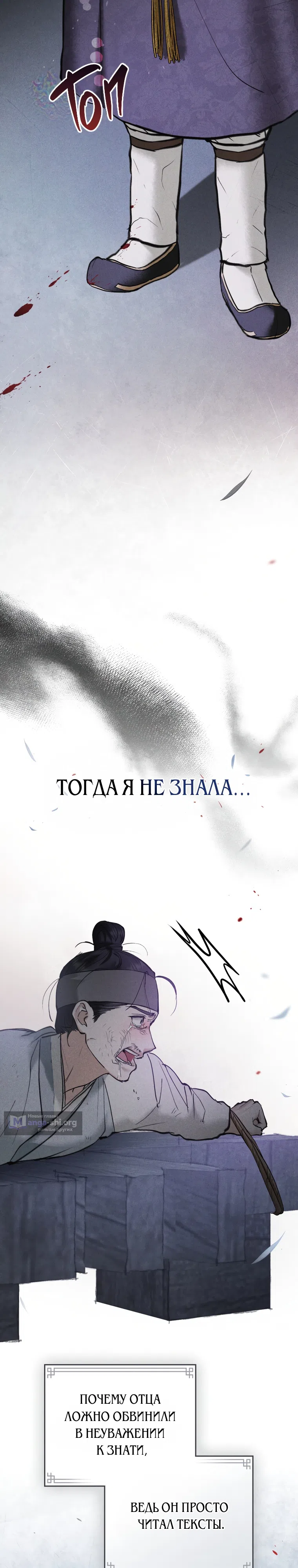 Страница 5 главы 11 манги Бурная ночь / Stormy Night