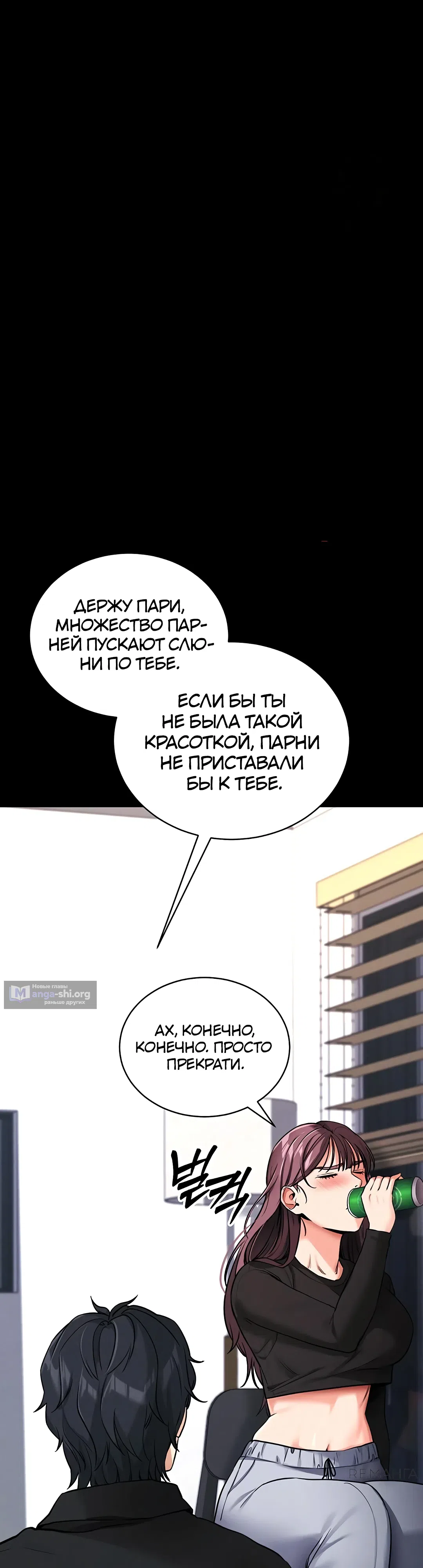Страница 30 главы 11 манги Давай, давай, сделай это!