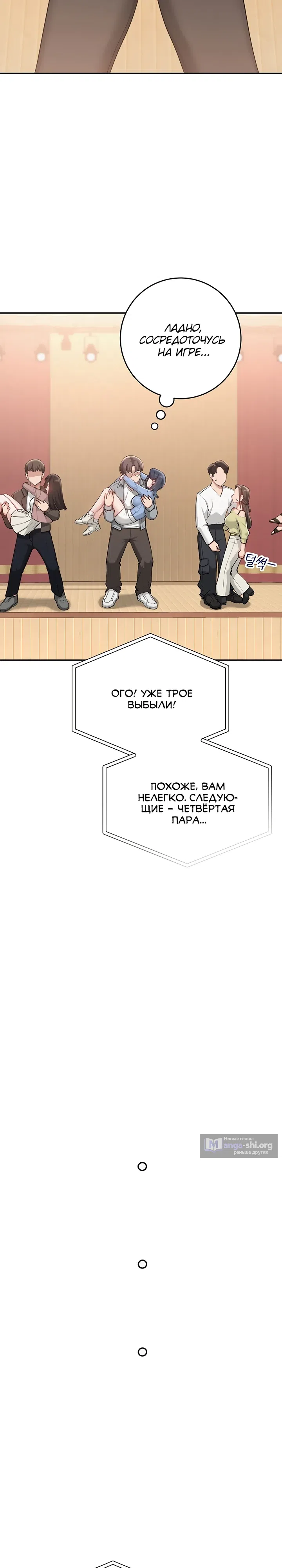 Страница 6 главы 11 манги Горячие девушки с колледжа