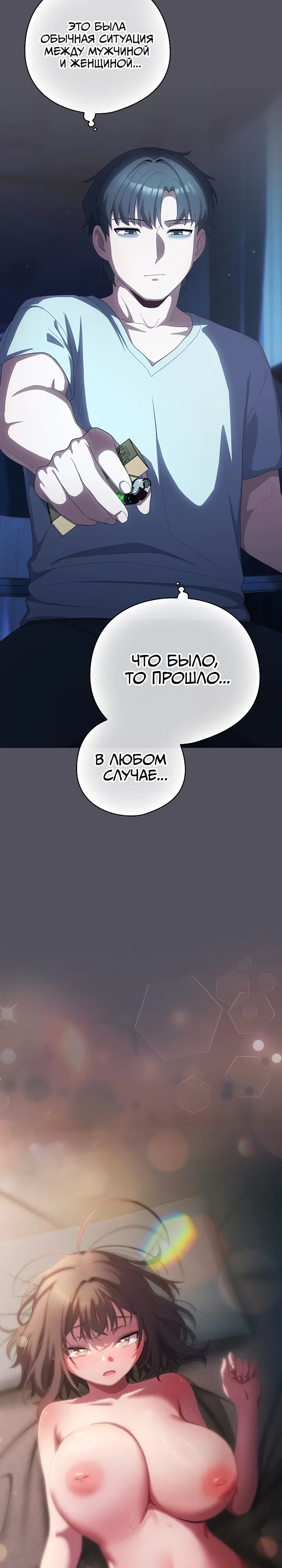 Страница 10 главы 11 манги Сведённые котом
