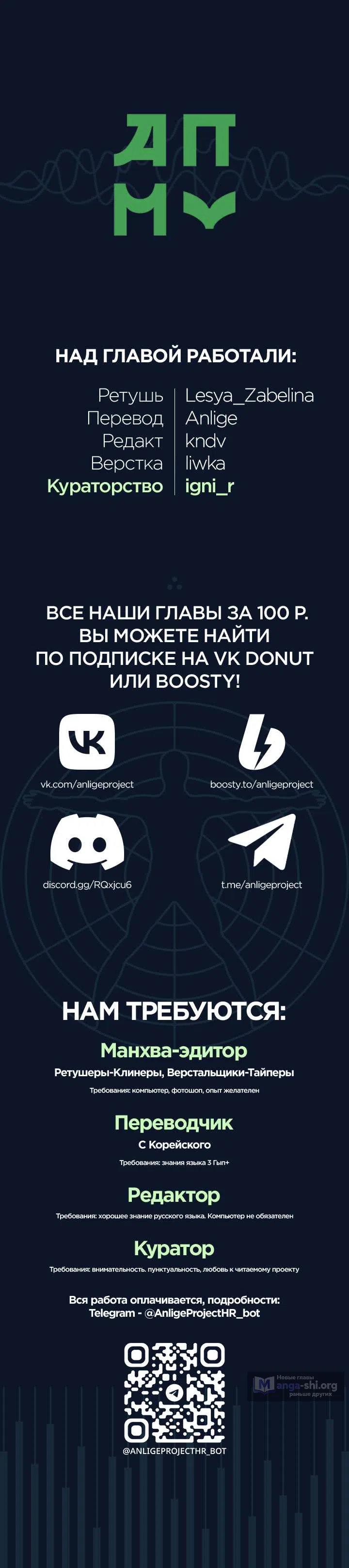Страница 14 главы 11 манги Канна приняла кое-какое решение