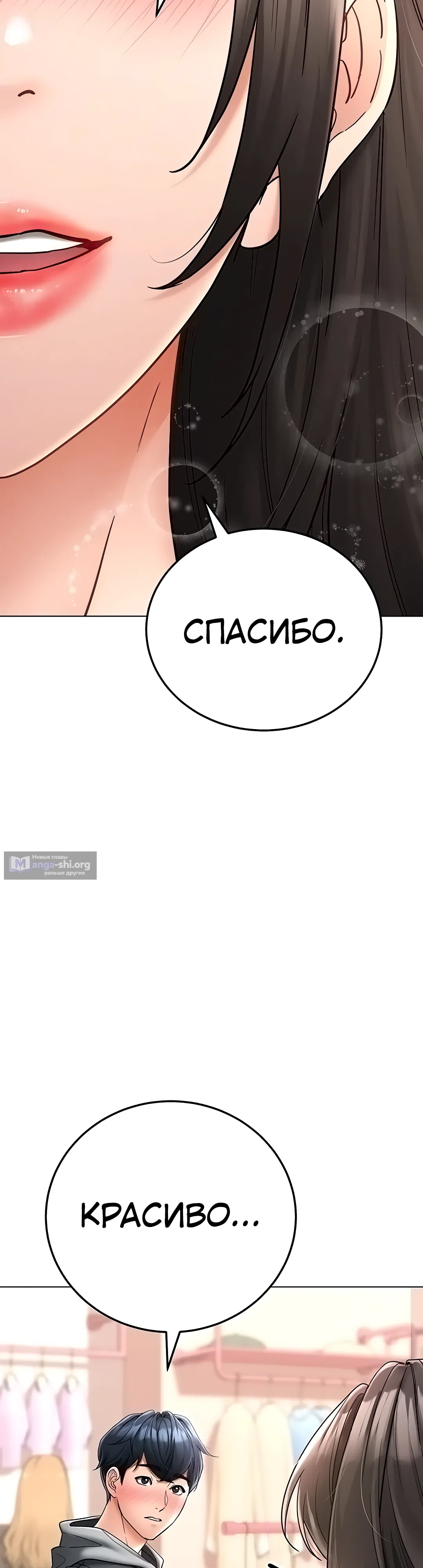 Страница 15 главы 11 манги Наследник