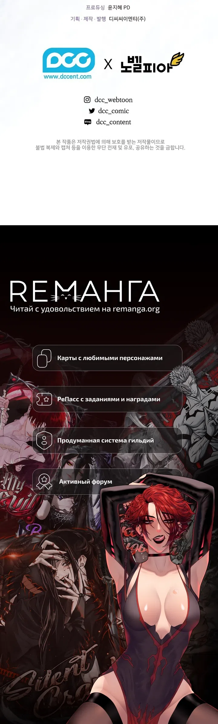 Страница 35 главы 11 манги Некромант-задрот