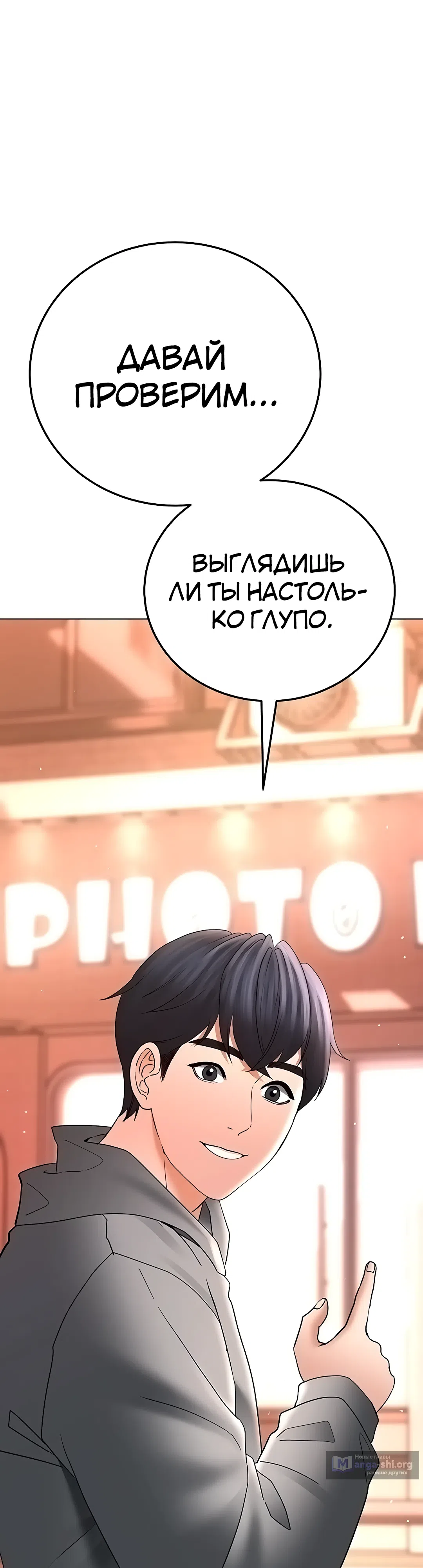 Страница 46 главы 11 манги Наследник