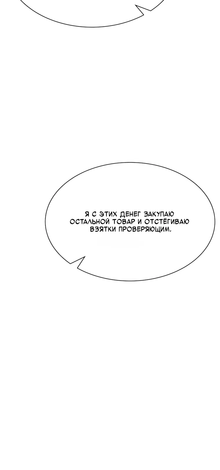 Страница 49 главы 11 манги Клуб «Побег»