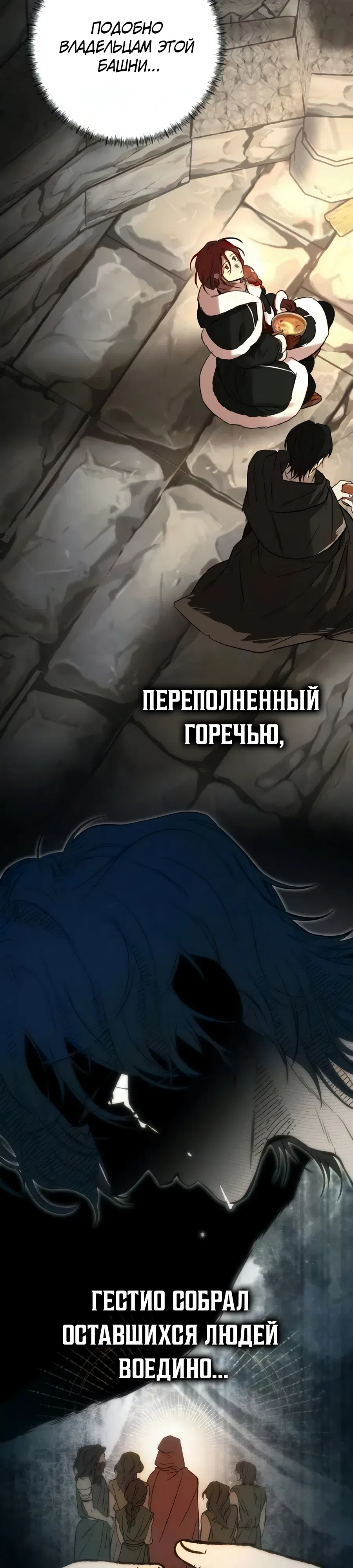 Страница 32 главы 11 манги Жизнь бессмертного / Eternal Youth