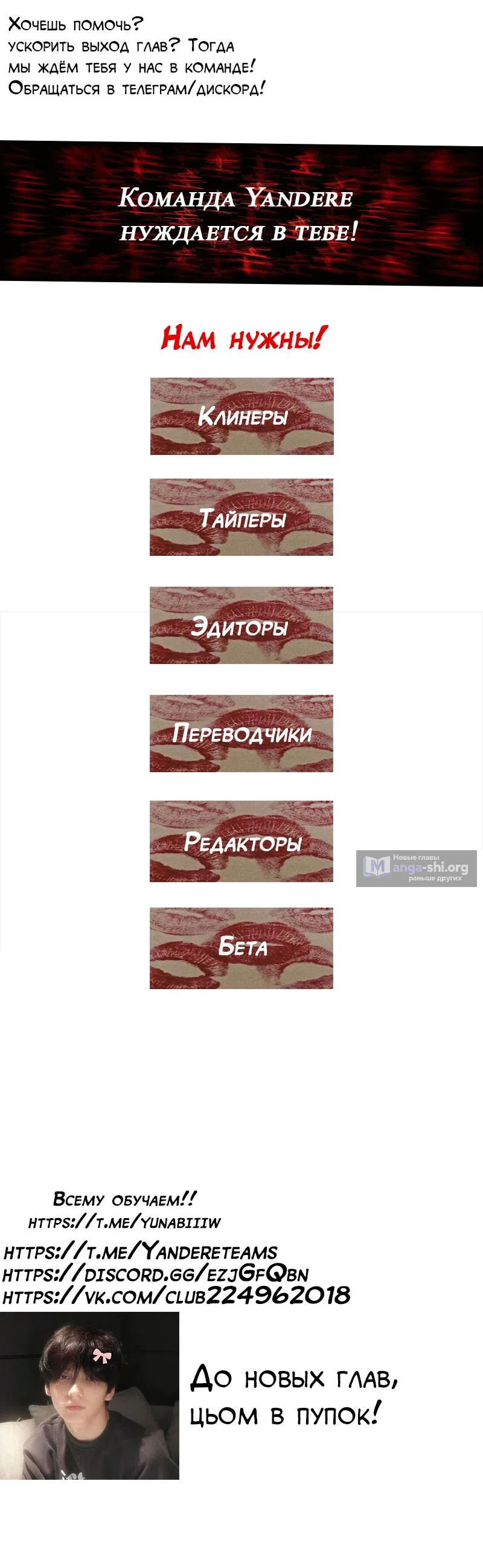 Страница 7 главы 11 манги Я - злодейка