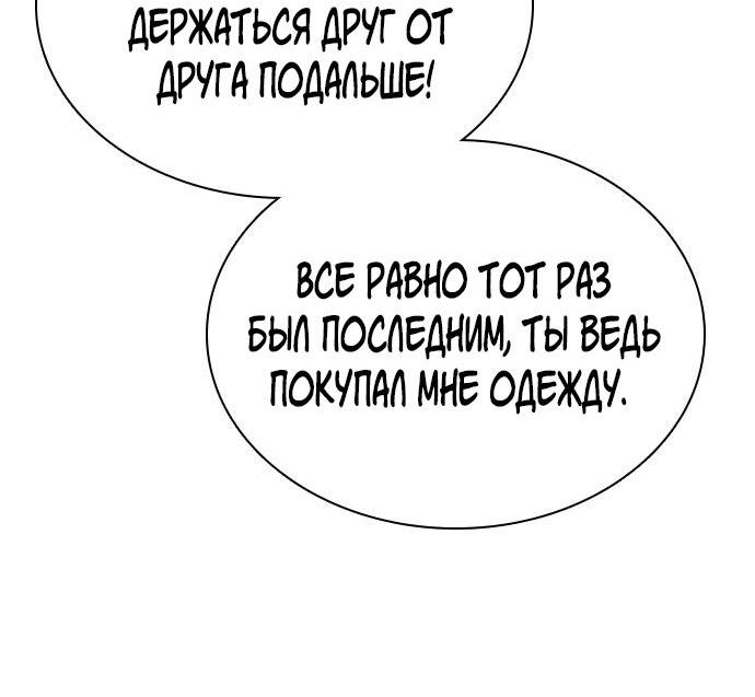 Страница 12 главы 11 манги Я в порядке, спасибо. А ты?