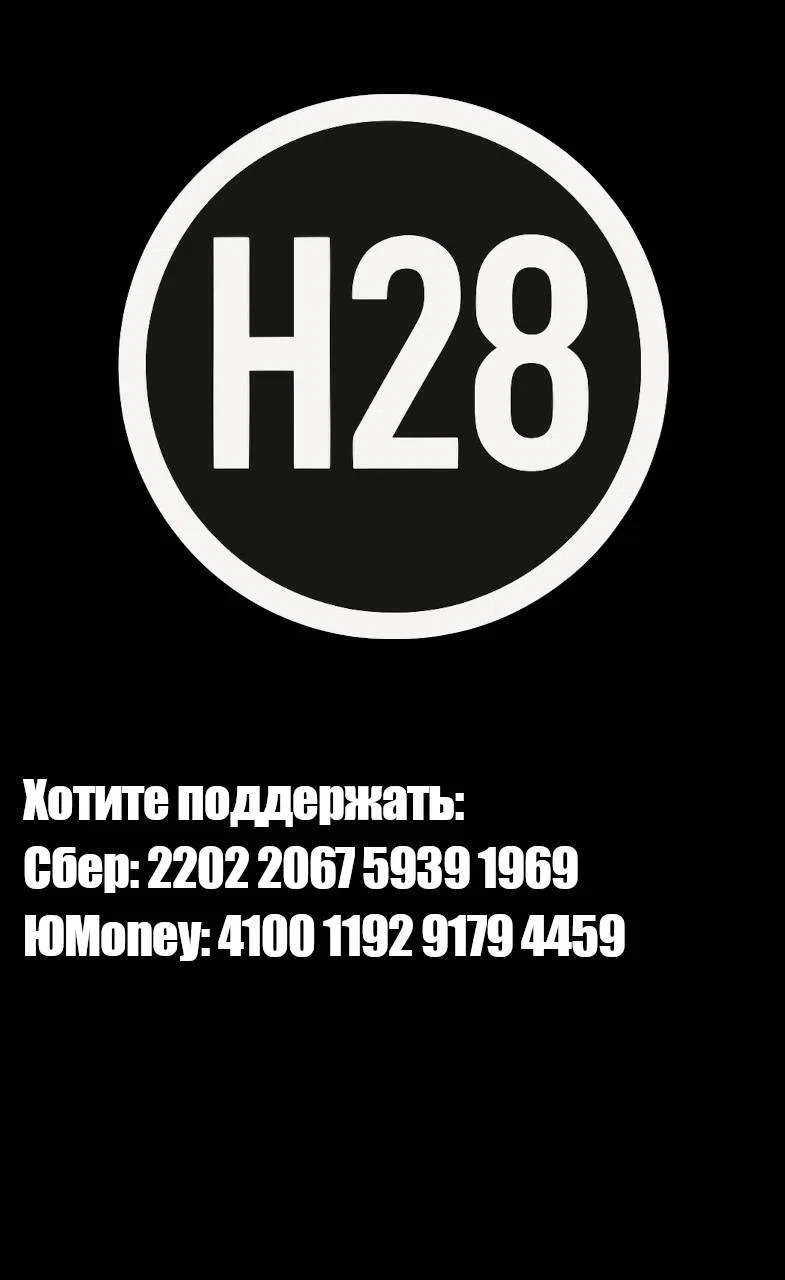 Страница 15 главы 11 манги Убить другого меня