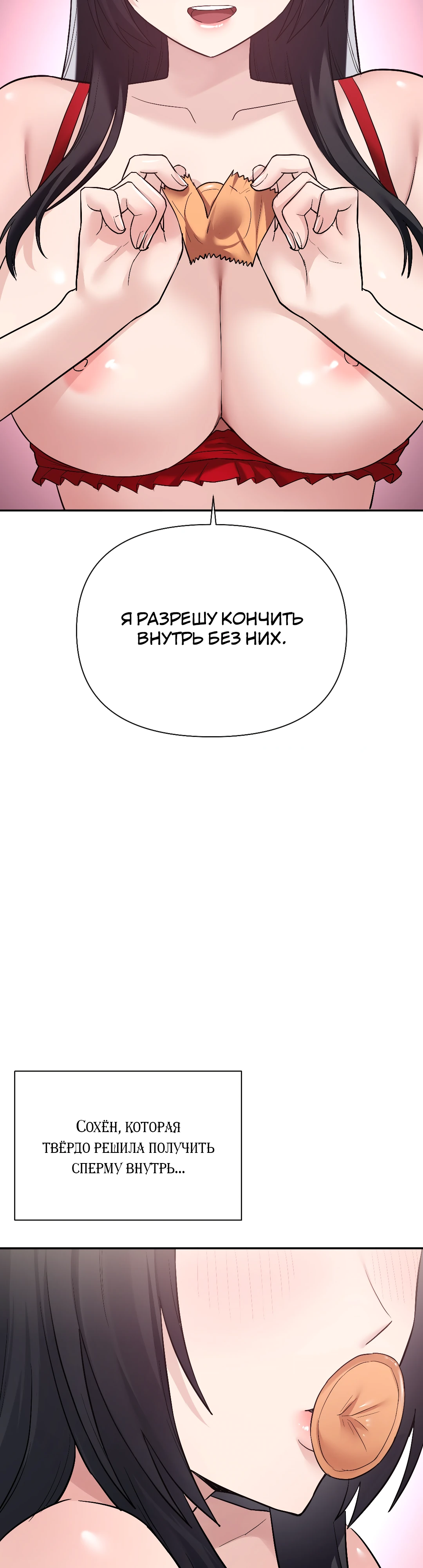 Страница 9 главы 11 манги В тайном аккаунте моей ёдонсэн рассказ обо мне