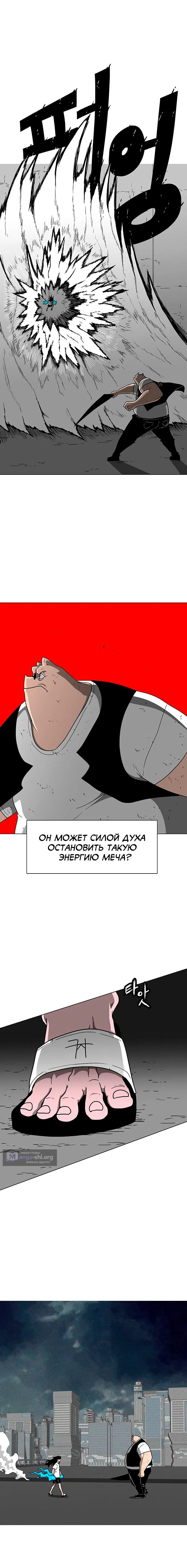 Страница 10 главы 11 манги Греймарк