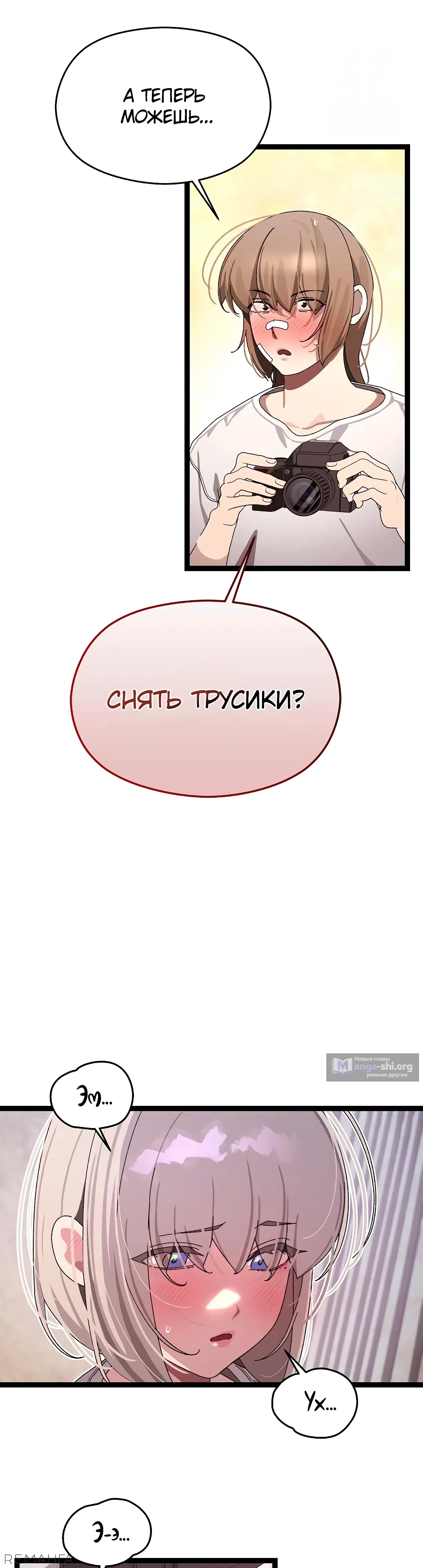 Страница 35 главы 11 манги Через клонов становлюсь сильнее