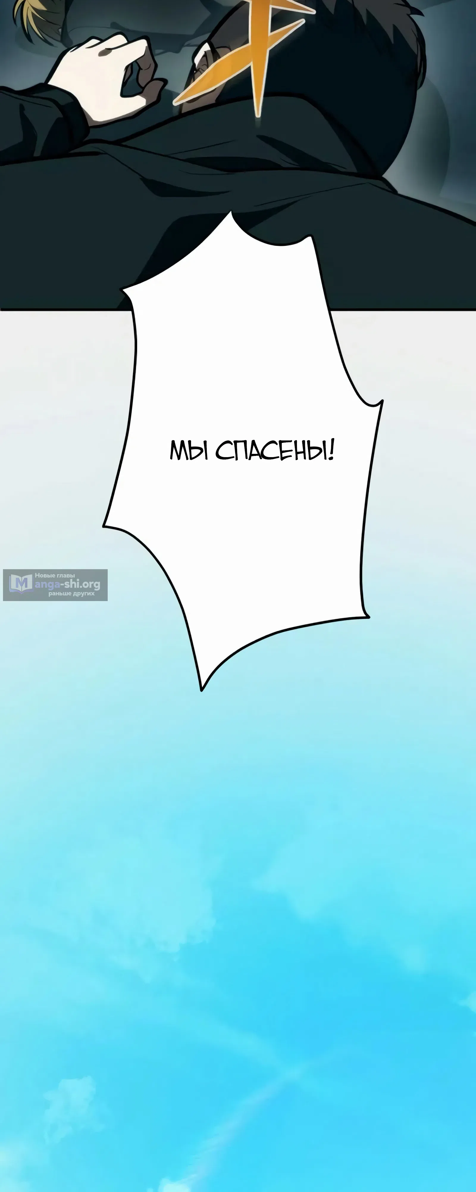 Страница 56 главы 11 манги Новое начало героя в академии
