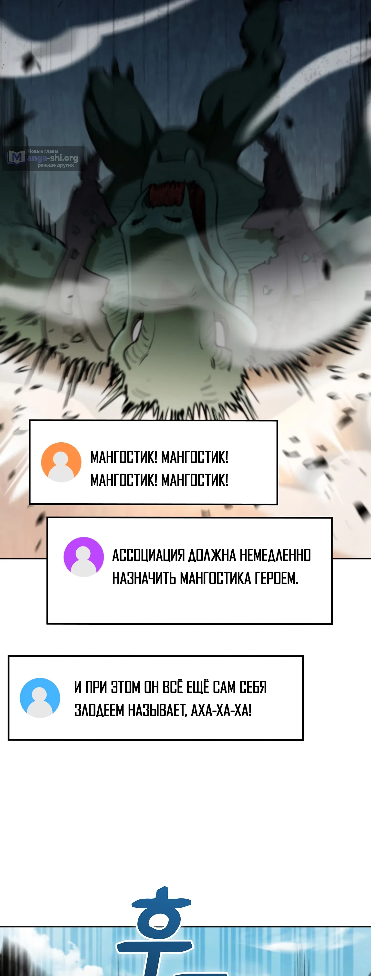 Страница 75 главы 11 манги Я стал злодеем, которым одержим герой