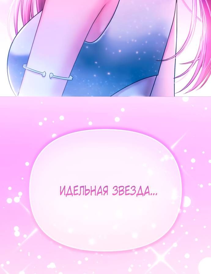 Страница 8 главы 11 манги Ты красивая
