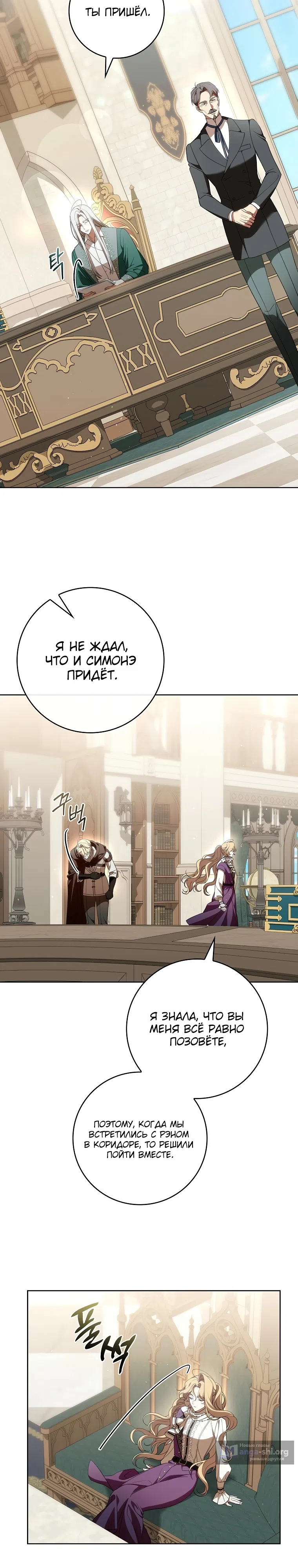 Страница 10 главы 11 манги 100 проклятий особняка Иллестон / The 100 Curses of House Illeston