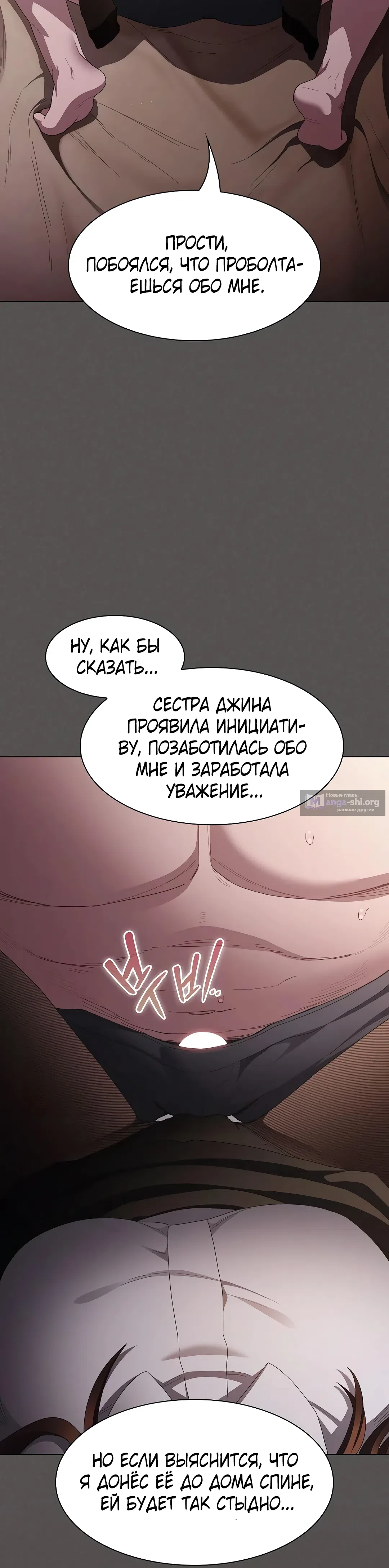 Страница 22 главы 11 манги Поверь мне! Я отдам тебе свою первую ночь