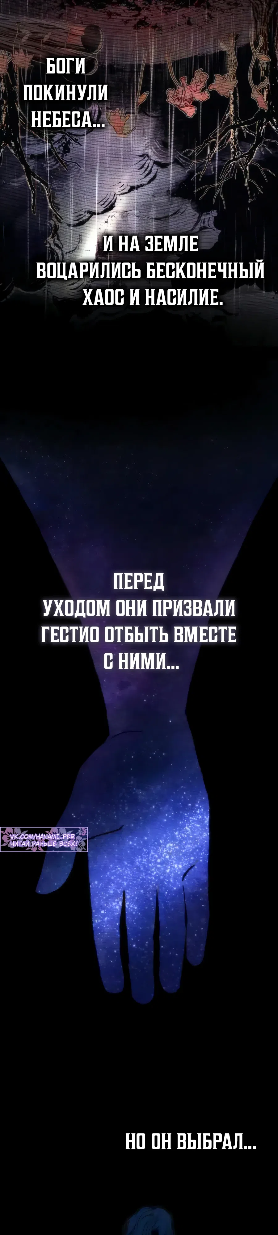 Страница 29 главы 11 манги Жизнь бессмертного / Eternal Youth