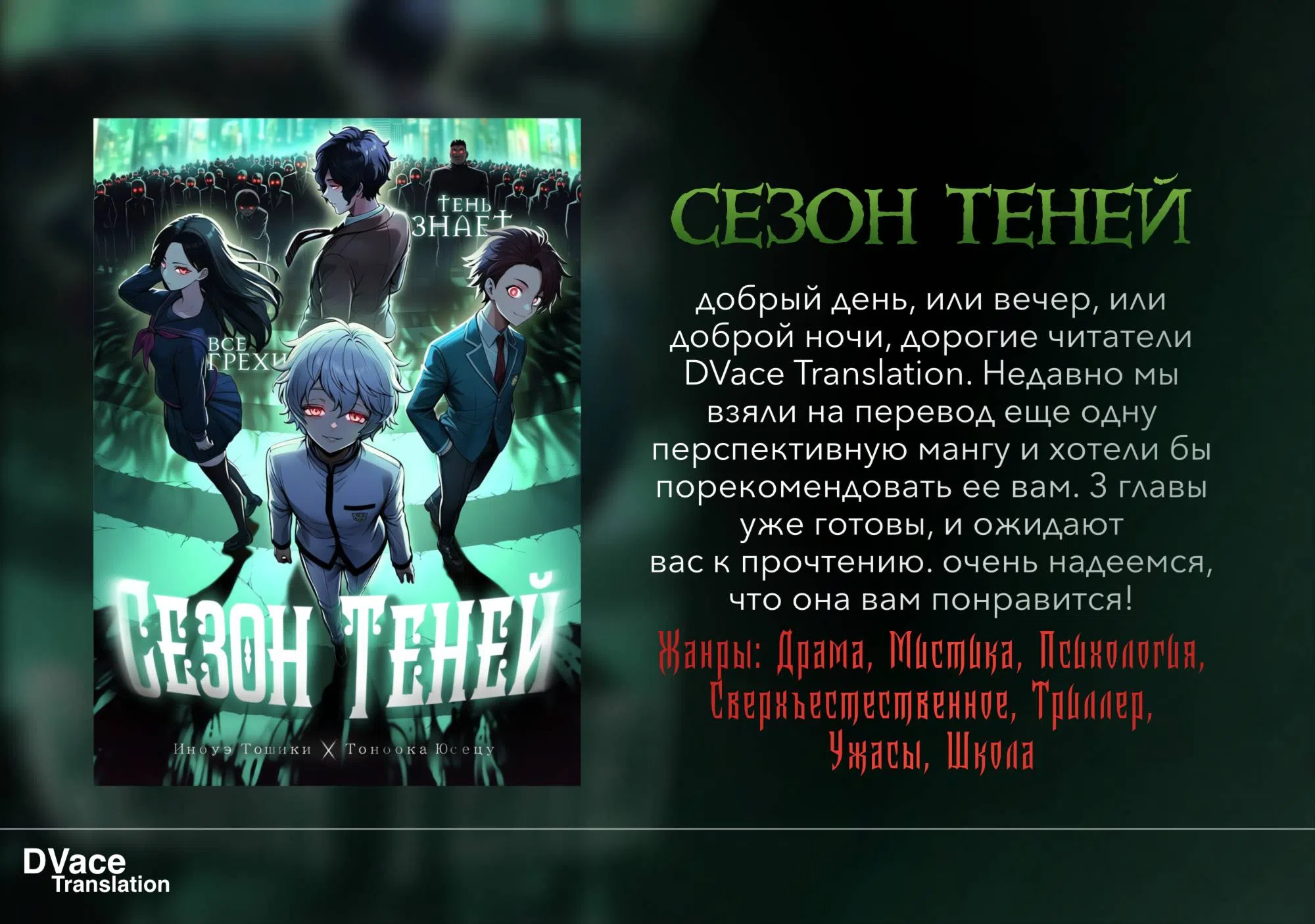 Страница 19 главы 11 манги Обычный офисный работник оказался героем: он был непобедим, но его раскрыли на стриме племянницы в подземелье