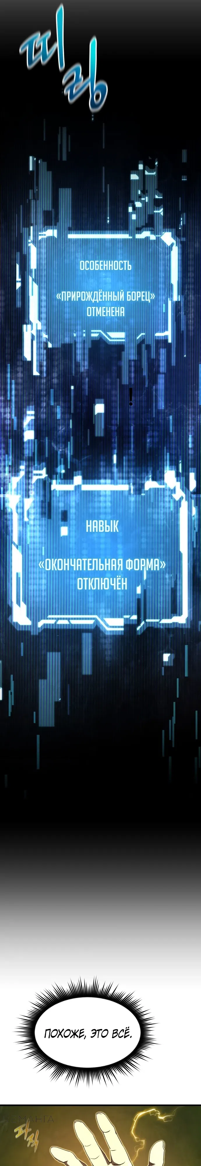 Страница 20 главы 11 манги Гениальный волшебник с кулаками / The Genius Mage Who Uses His Fists