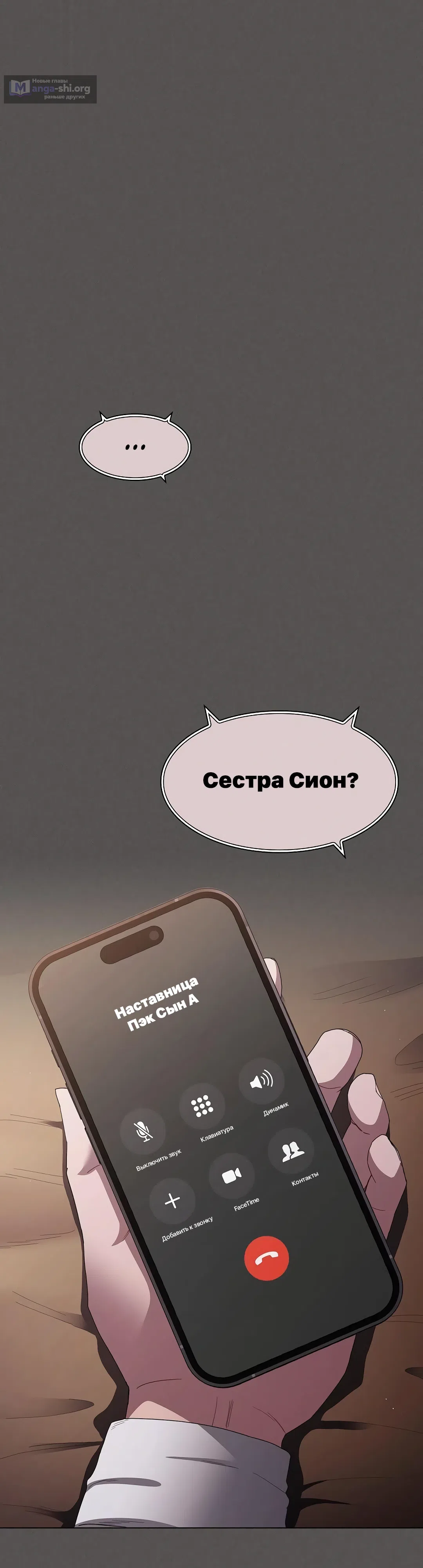Страница 18 главы 11 манги Поверь мне! Я отдам тебе свою первую ночь