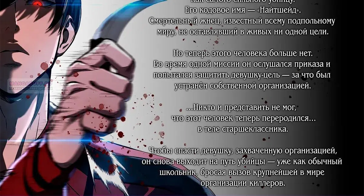 Страница 44 главы 11 манги Я просто изменил одно слово в навыке!
