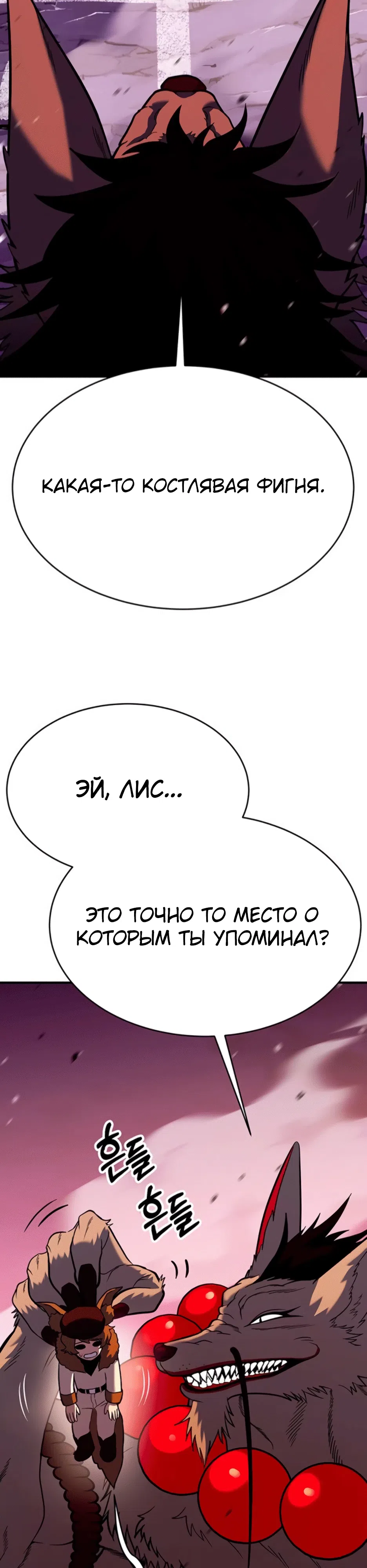 Страница 9 главы 11 манги Копай или умри