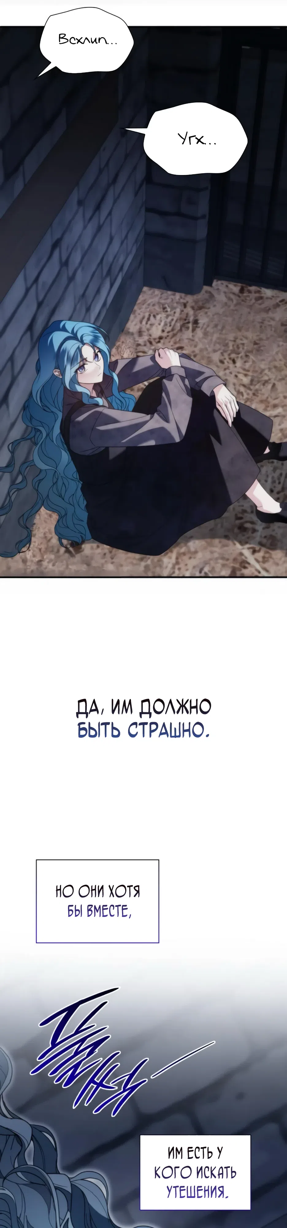 Страница 7 главы 11 манги Благородные снаружи, безобразные внутри