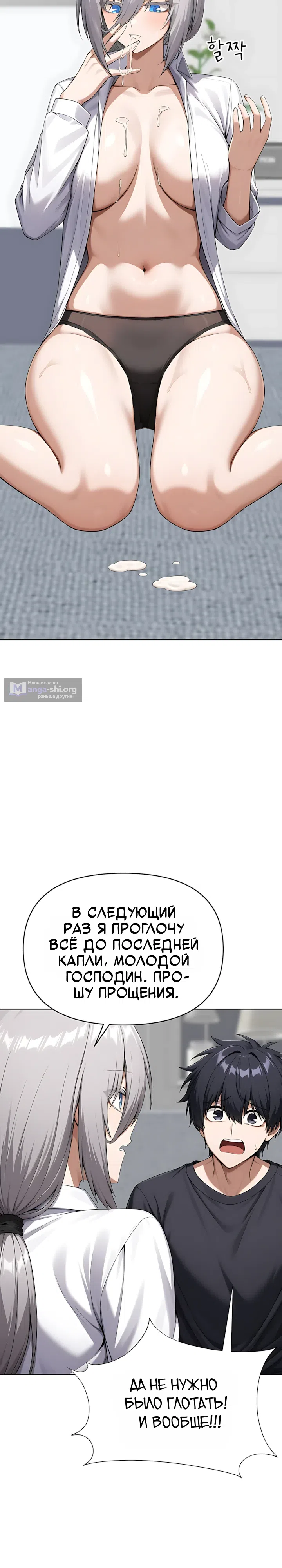 Страница 30 главы 11 манги Гарантия поступления!