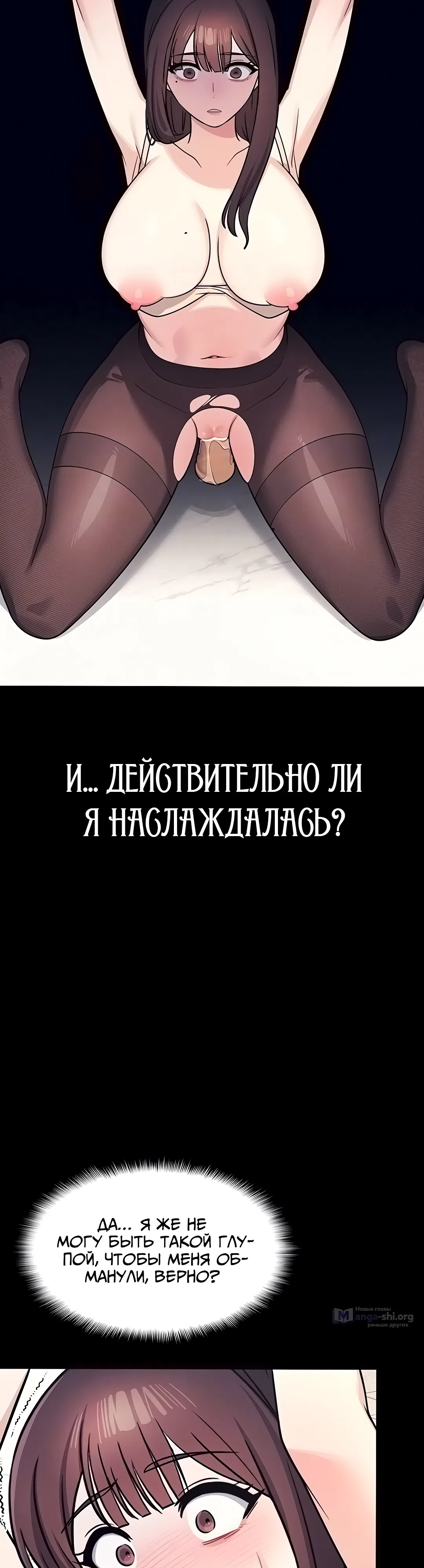 Страница 13 главы 11 манги Преподавательница Ён Джи