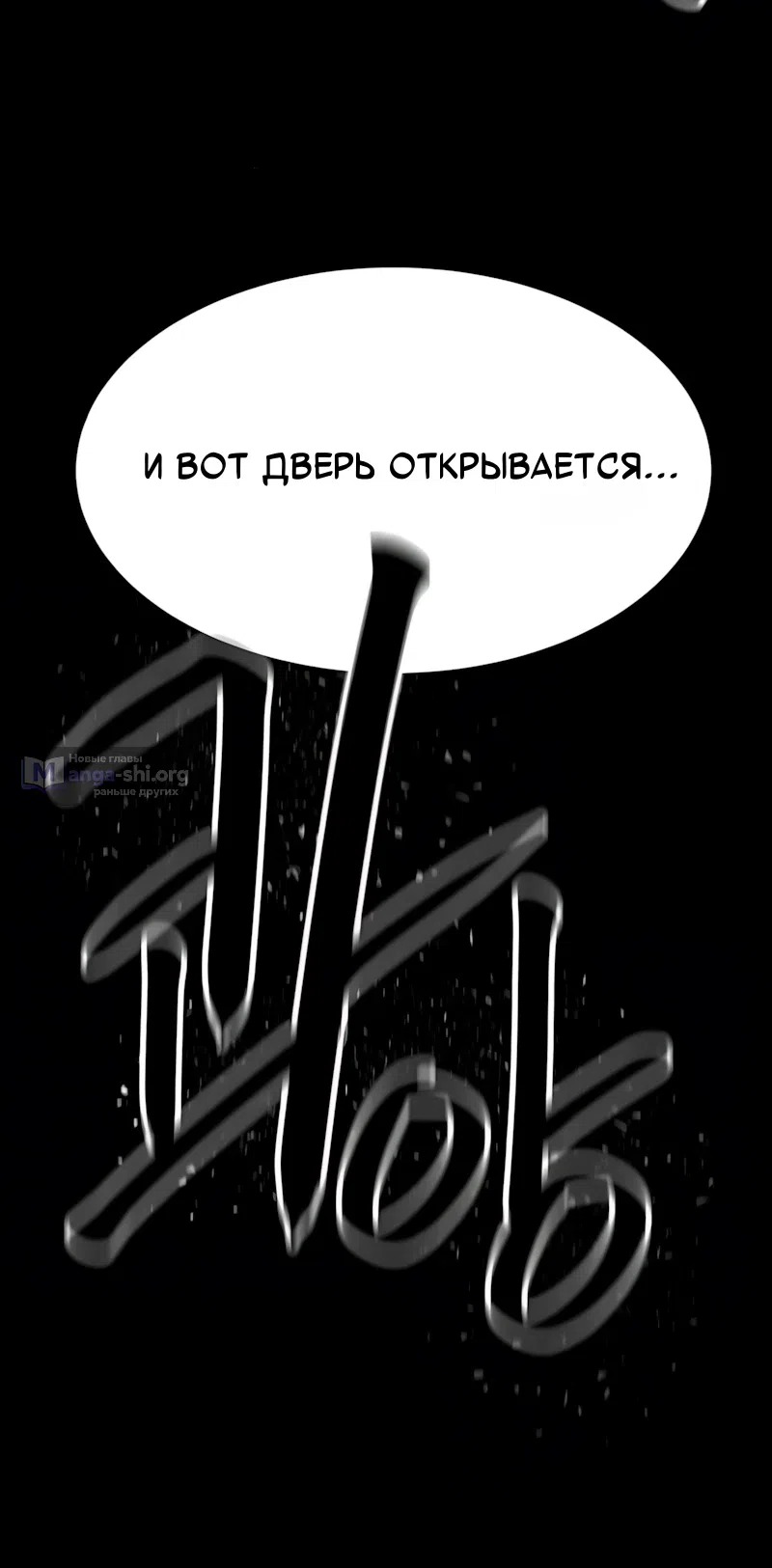Страница 39 главы 11 манги Картель