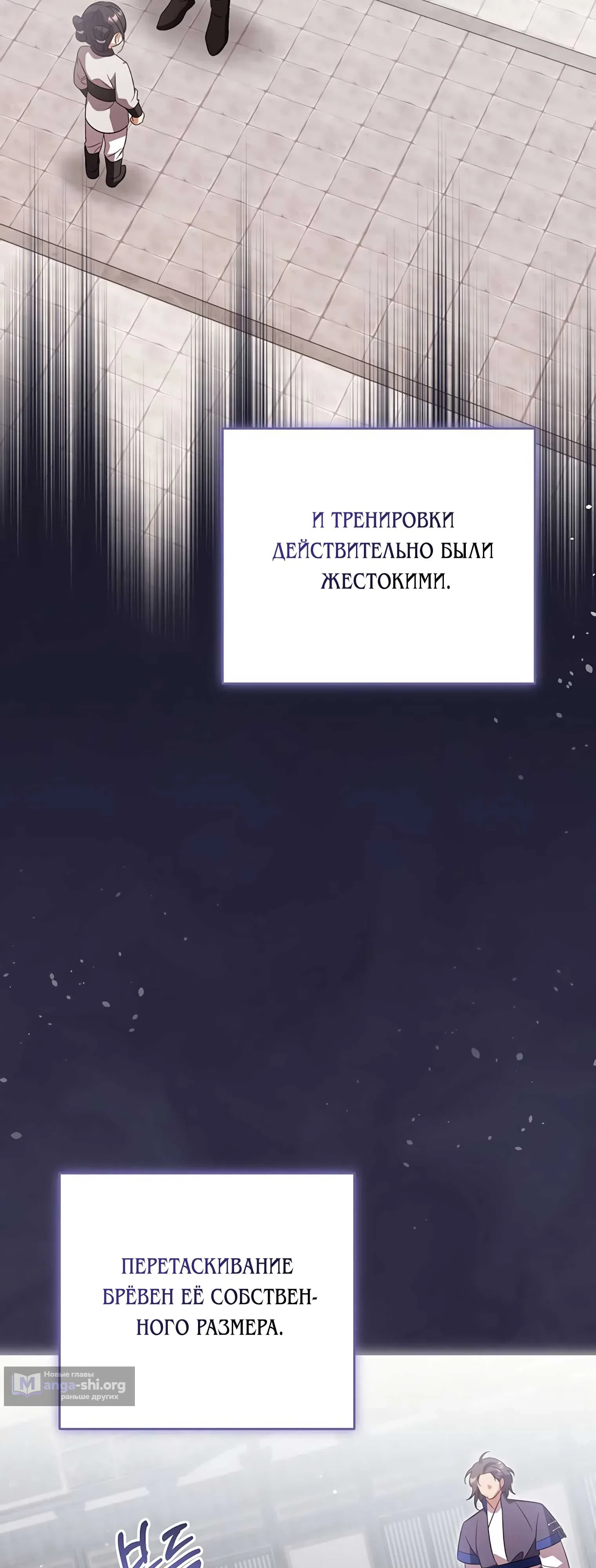 Страница 38 главы 11 манги Котёнок повелевает великим кланом Намгун