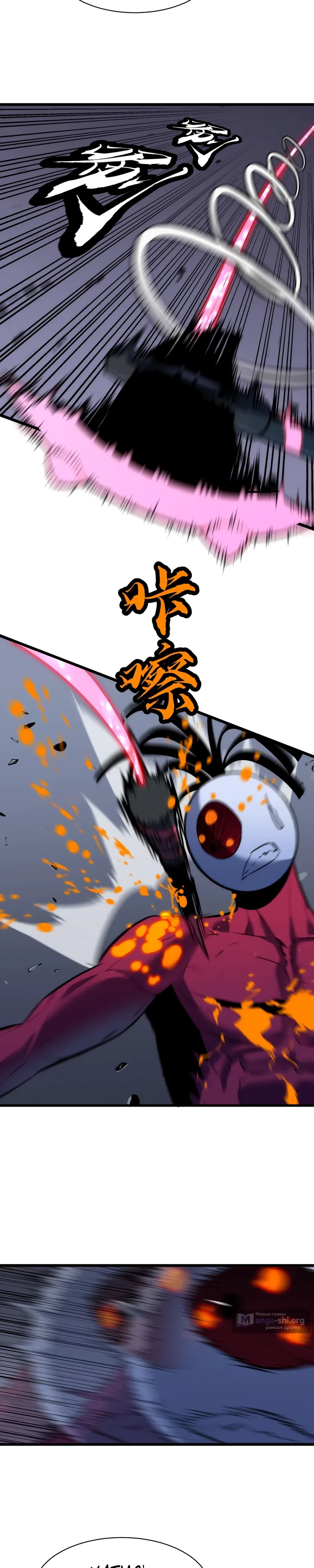 Страница 13 главы 11 манги Эволюция гриба до высшей формы