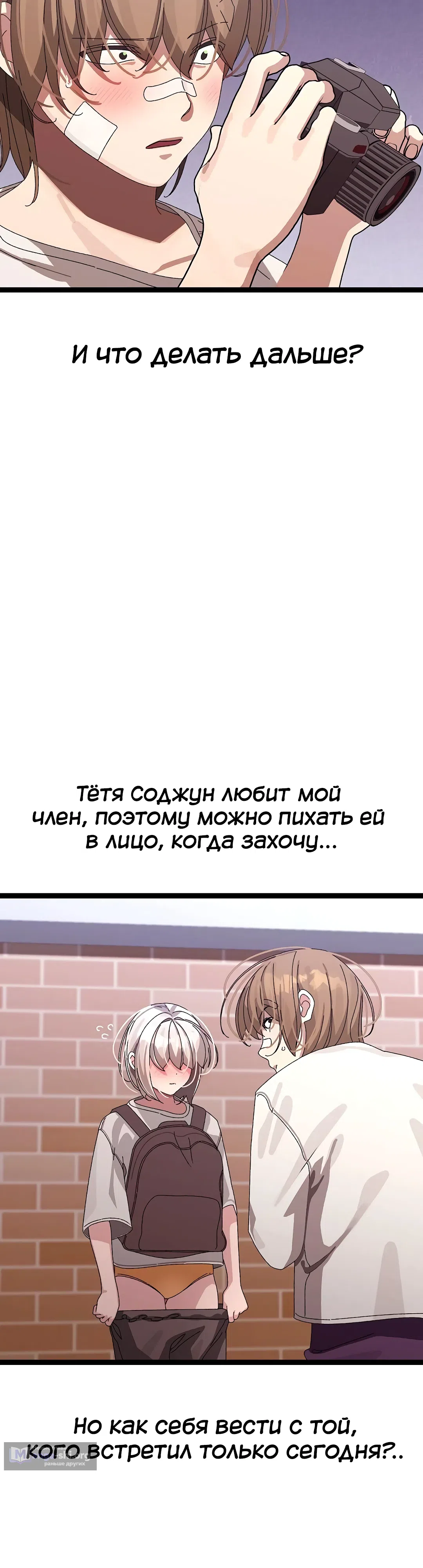 Страница 8 главы 11 манги Через клонов становлюсь сильнее