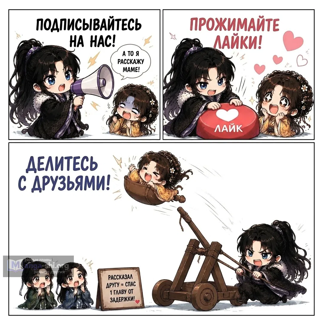 Страница 28 главы 11 манги Нашему главе семьи всего 8 лет!