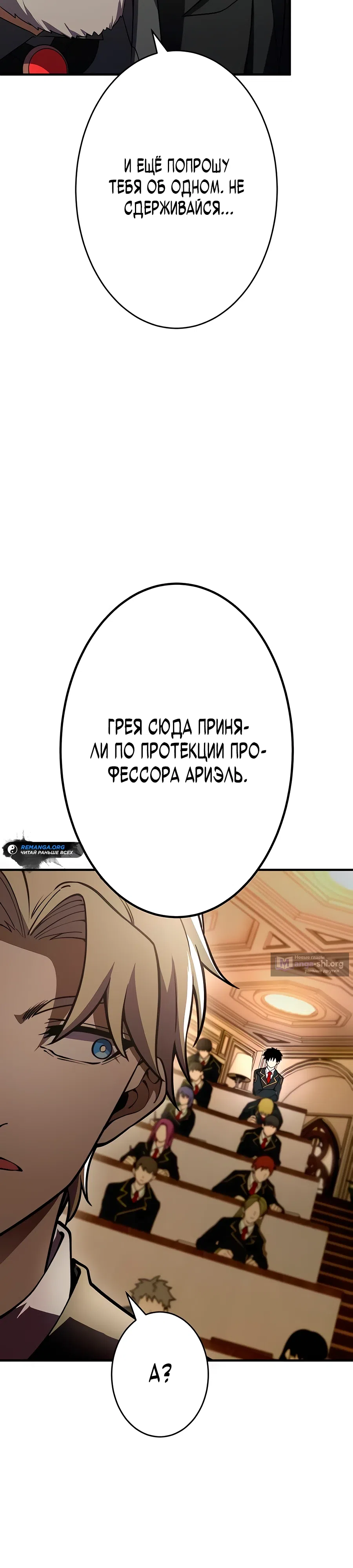 Страница 50 главы 11 манги Регрессия Темного Мечника