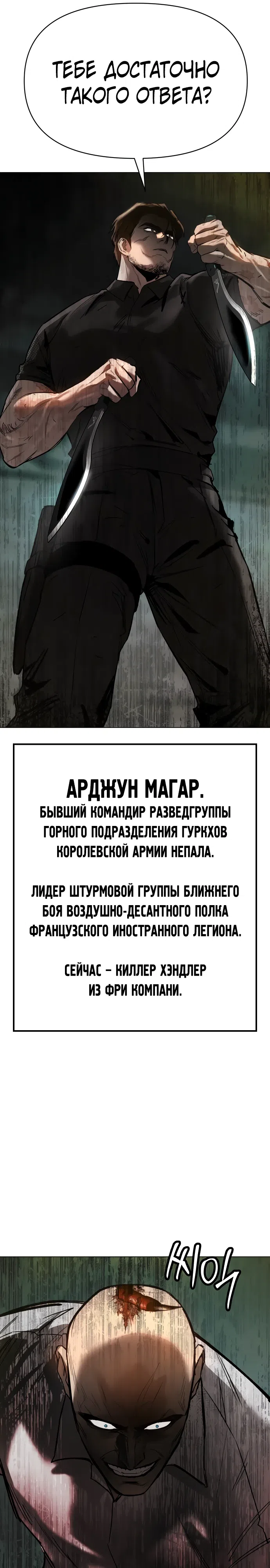 Страница 11 главы 11 манги Овчарка