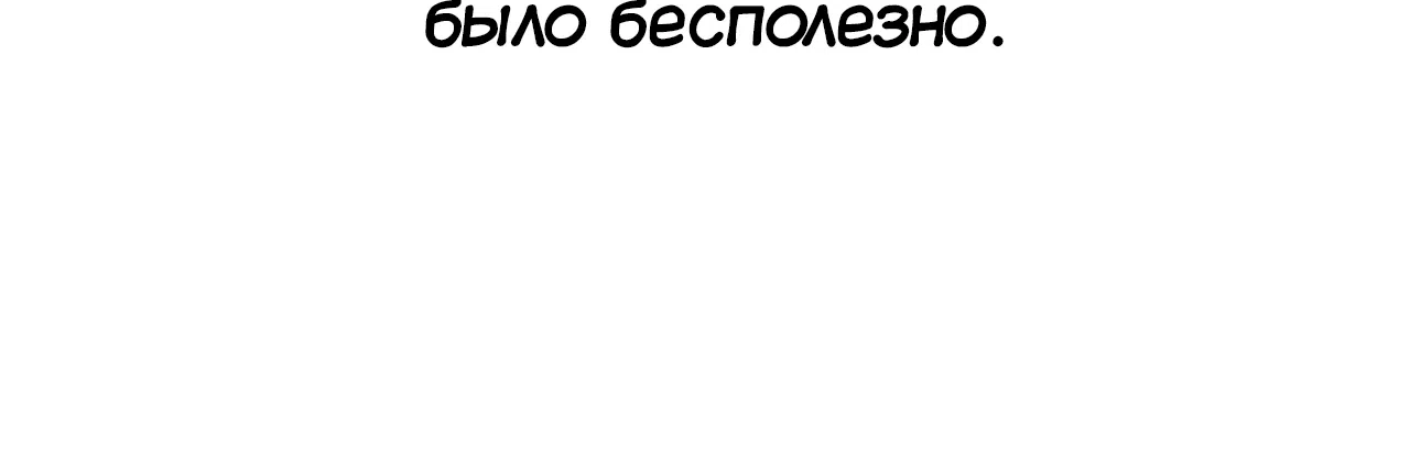Страница 7 главы 11 манги Тайные отношения