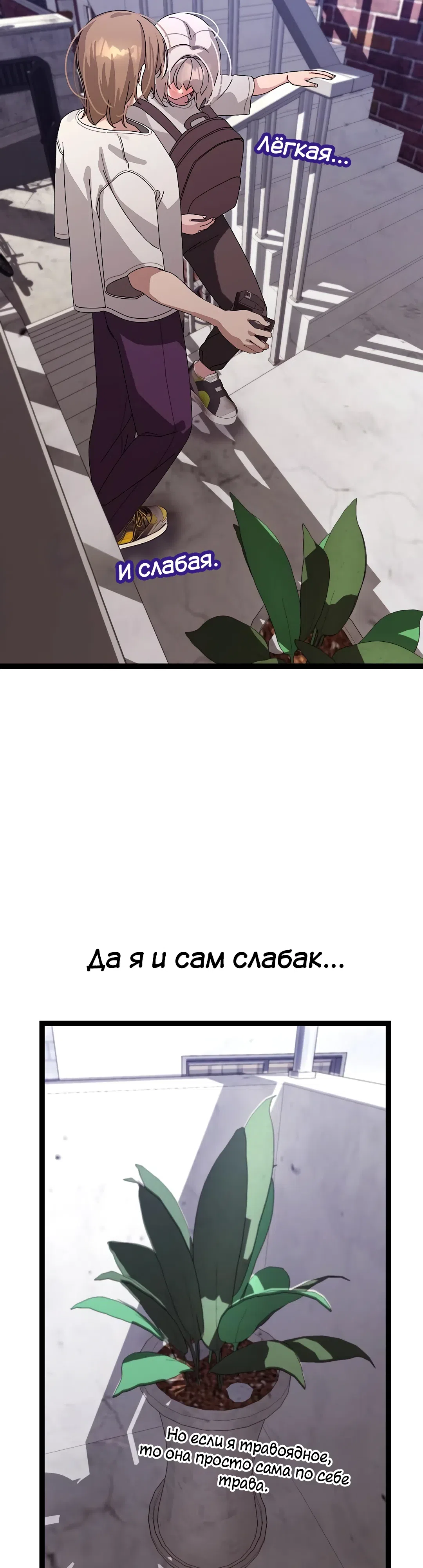 Страница 14 главы 11 манги Через клонов становлюсь сильнее